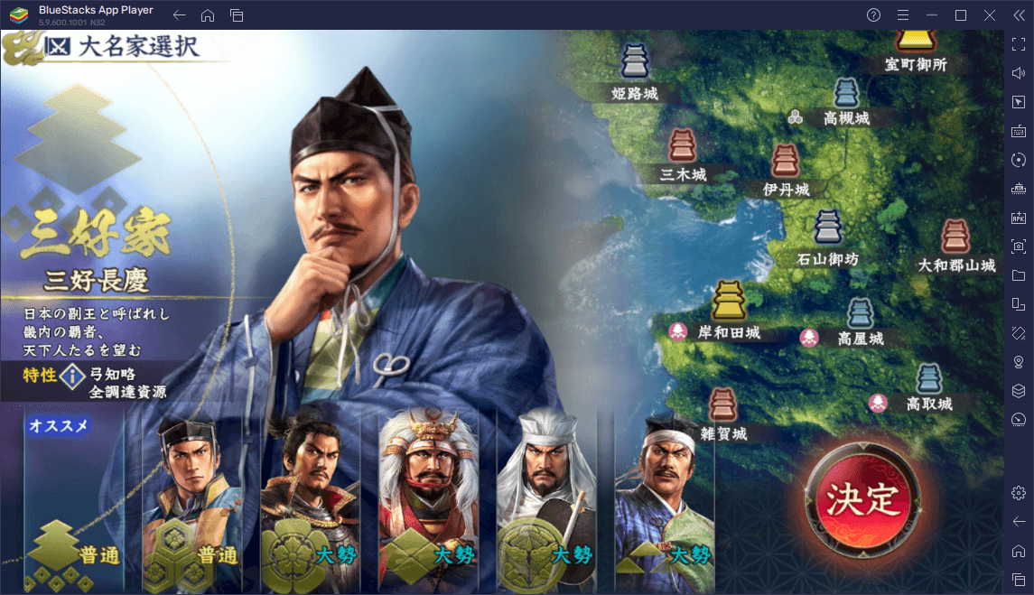 BlueStacks：『信長の野望 覇道』初心者向け攻略ガイド