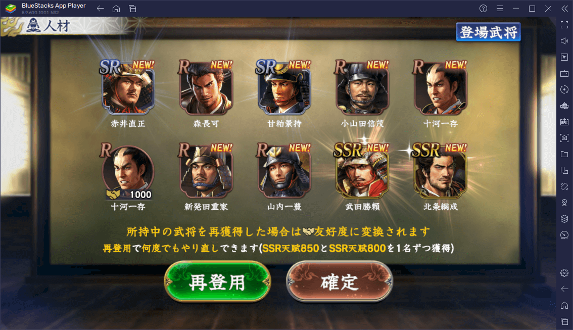 BlueStacks：『信長の野望 覇道』初心者向け攻略ガイド