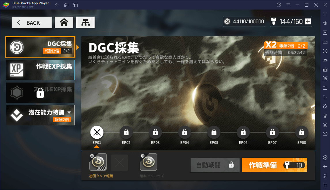 BlueStacks：『ニューラルクラウド』初心者向け攻略ガイド