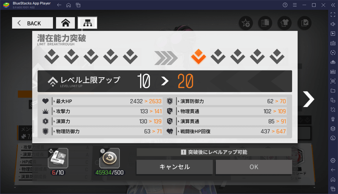 BlueStacks：『ニューラルクラウド』初心者向け攻略ガイド