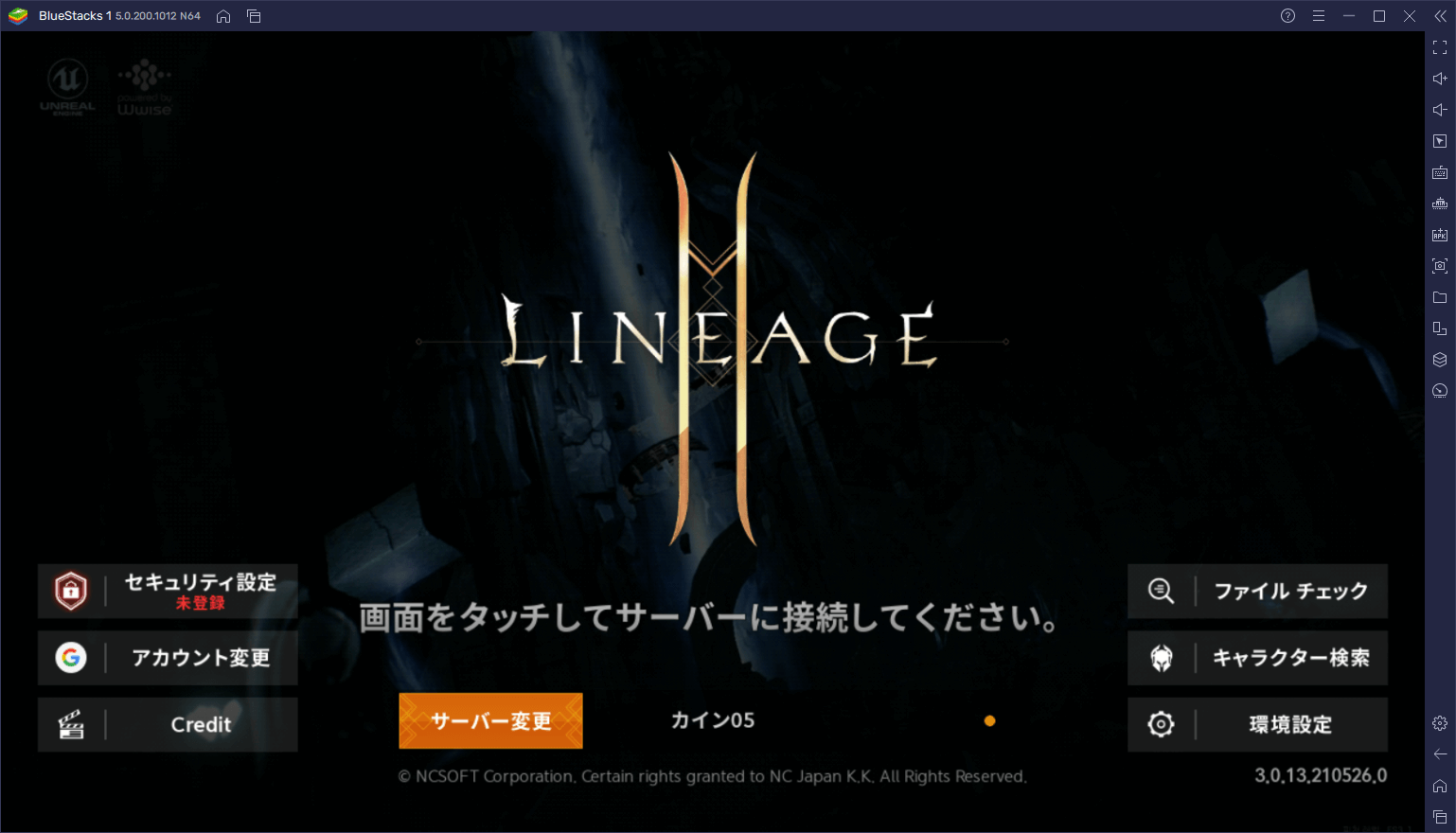 BlueStacks：『リネージュ2M』初心者向け攻略ガイド