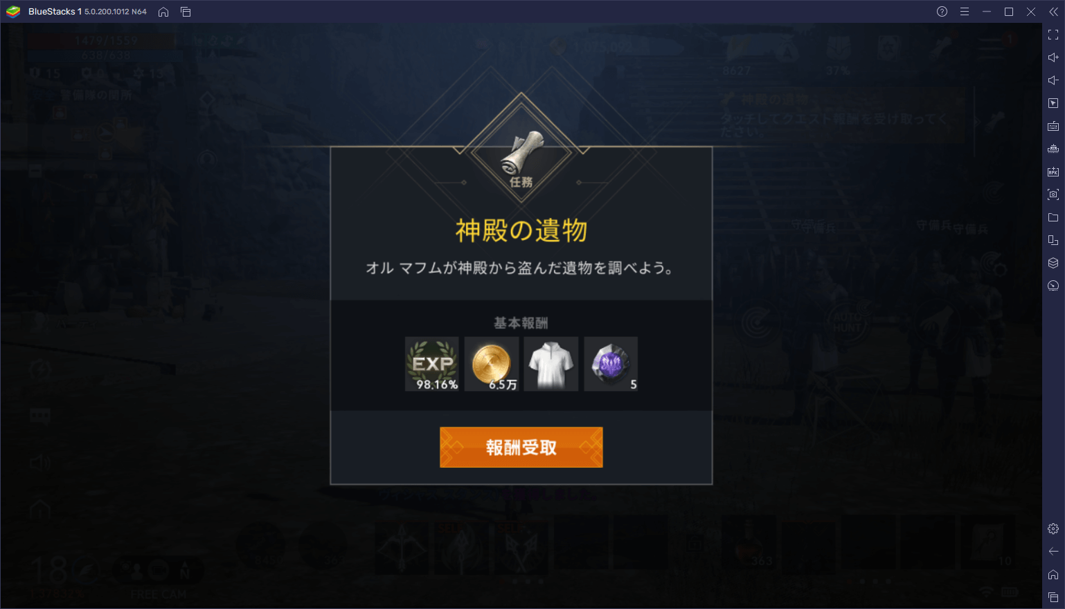 BlueStacks：『リネージュ2M』初心者向け攻略ガイド