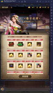 BlueStacks：『戦国最強伝説～天地の覚醒～』初心者向け攻略ガイド