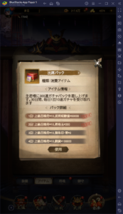 BlueStacks：『戦国最強伝説～天地の覚醒～』初心者向け攻略ガイド