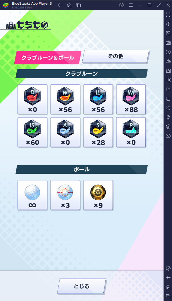 BlueStacks：『白猫GOLF』初心者向け攻略ガイド