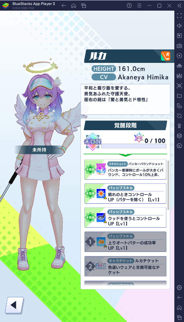 BlueStacks：『白猫GOLF』初心者向け攻略ガイド