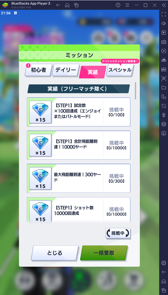 BlueStacks：『白猫GOLF』初心者向け攻略ガイド