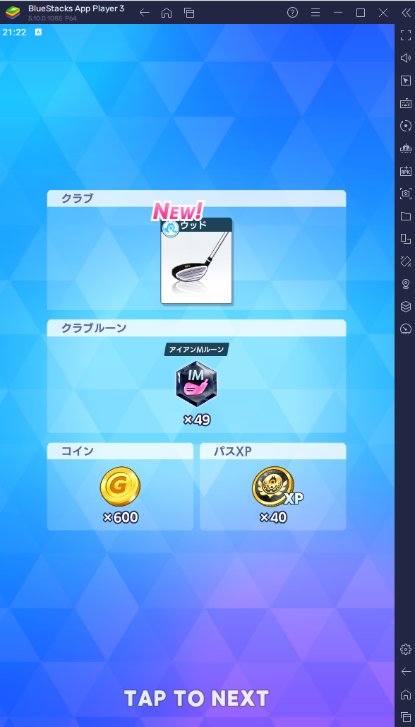 BlueStacks：『白猫GOLF』初心者向け攻略ガイド