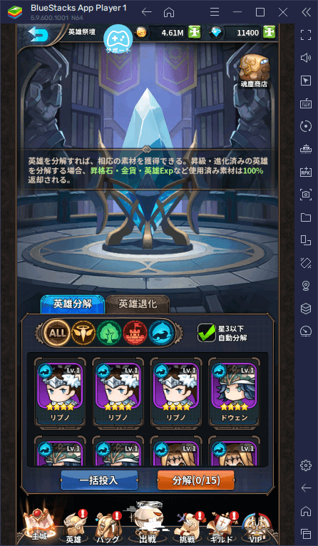 BlueStacks：『アストラル・ミラージュ -幻城の姫君-』競技場攻略ガイド