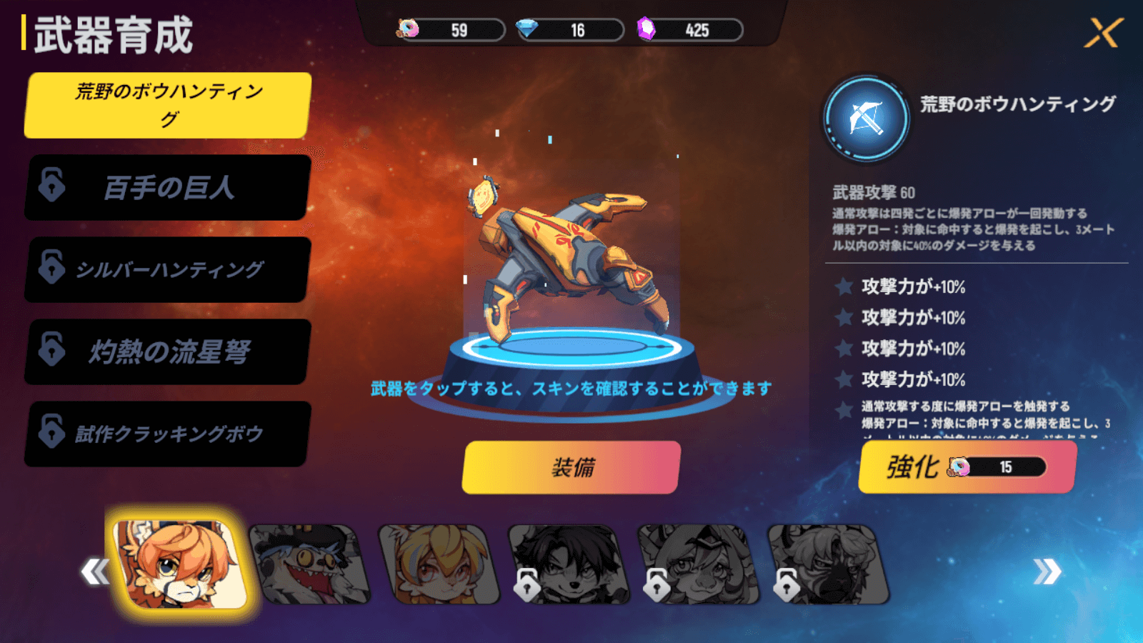 BlueStacks：「不機嫌なラクーンさん」ネビュラ1攻略ガイド