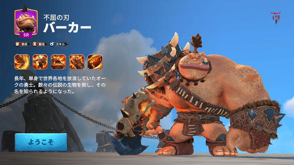 BlueStacks：『コール オブ ドラゴンズ』英雄のTips