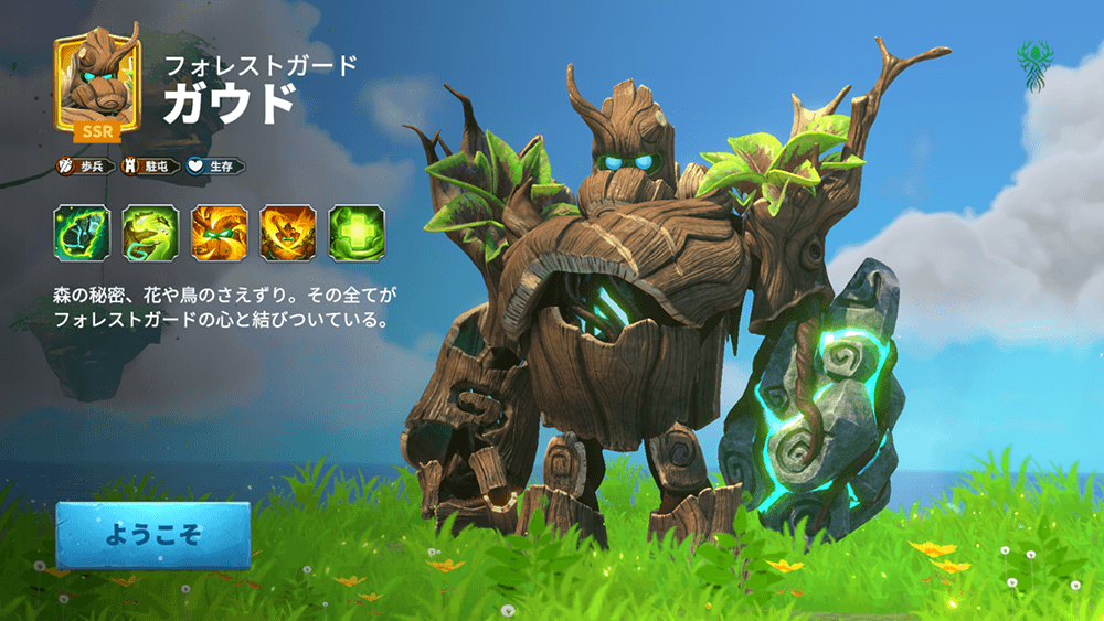 BlueStacks：『コール オブ ドラゴンズ』英雄のTips