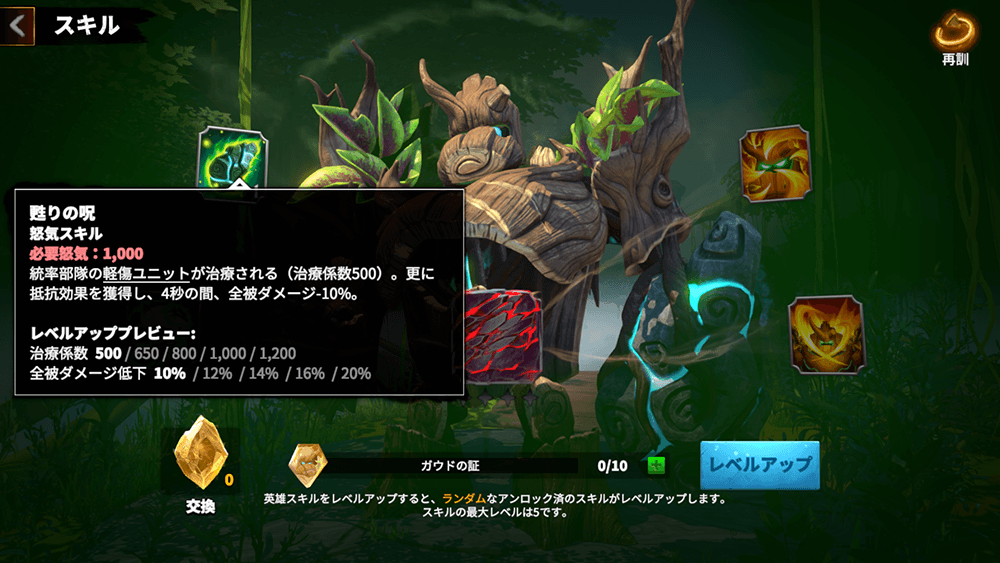 BlueStacks：『コール オブ ドラゴンズ』英雄のTips