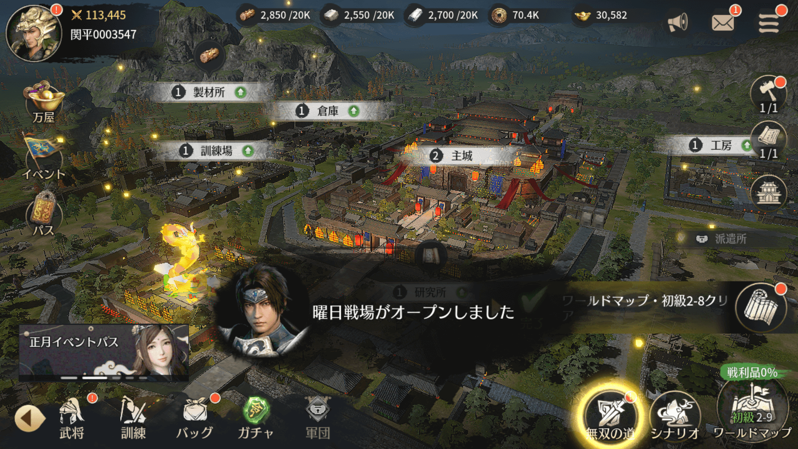 BlueStacks：『真・三國無双 M』曜日戦場攻略ガイド