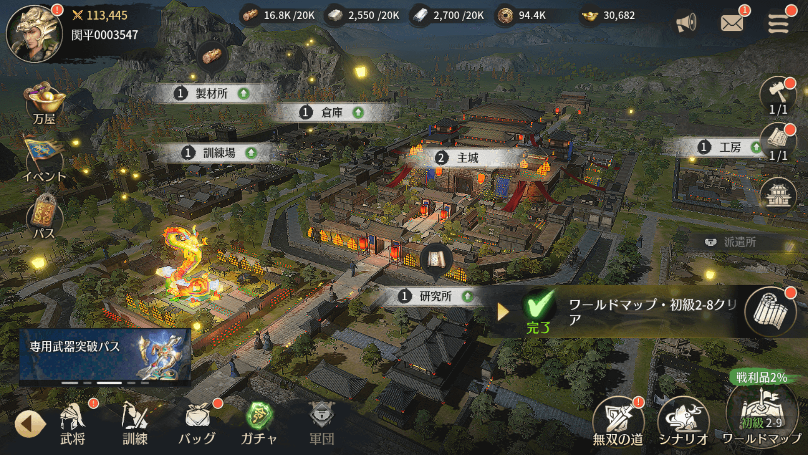 BlueStacks：『真・三國無双 M』曜日戦場攻略ガイド