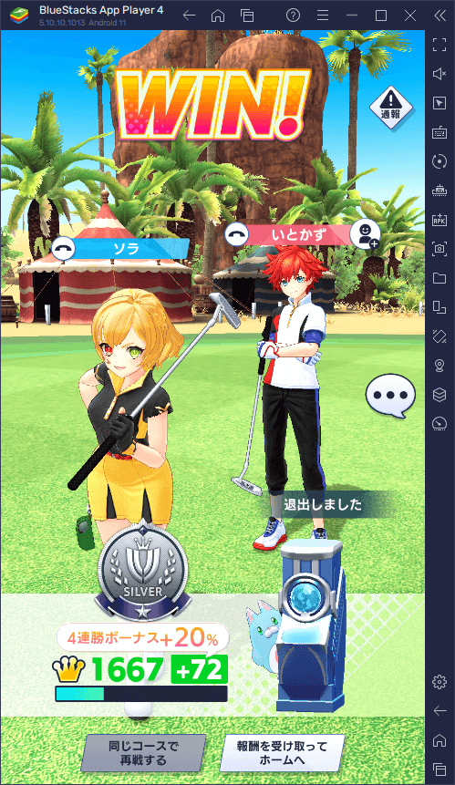 BlueStacks：『白猫GOLF』初心者向けランクの上げ方ガイド