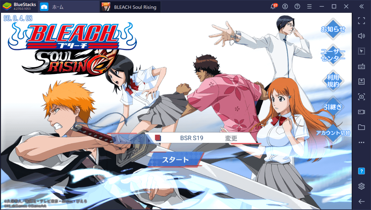 BlueStacks:『BLEACH Soul Rising』お得情報&「斑目一角」ボス攻略ガイド