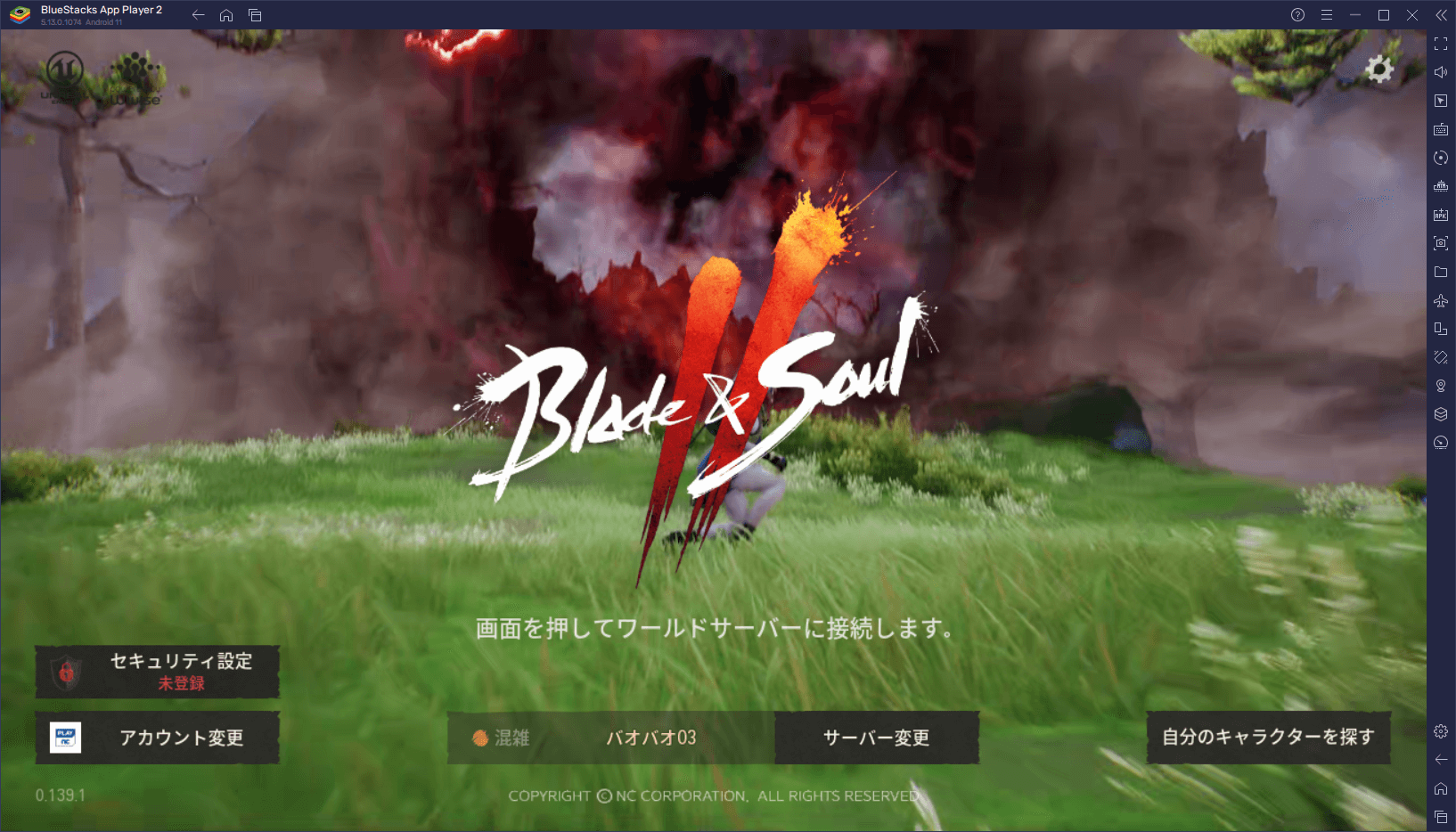 BlueStacks：『ブレイドアンドソウル2(Blade＆Soul2)』レベル上げ攻略ガイド