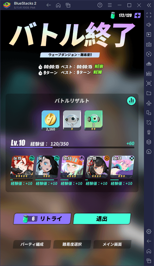 BlueStacks：『Dislyte－神世代ネオンシティ－』ステージ2-16突破用攻略ガイド