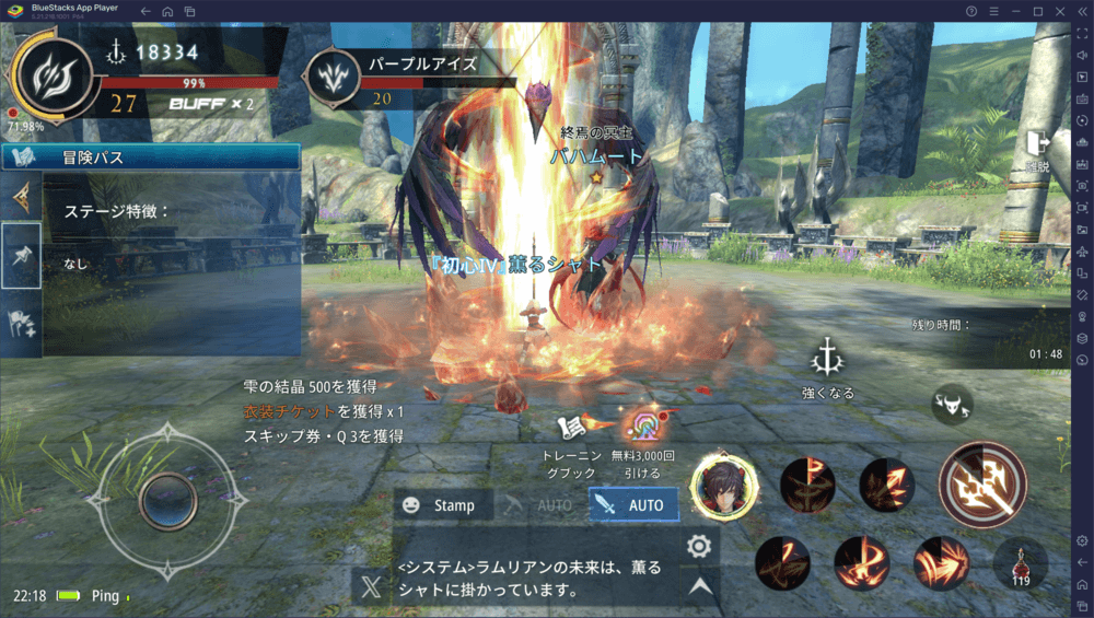 BlueStacks：『幻想神域2-Evolution』英雄の試練攻略ガイド