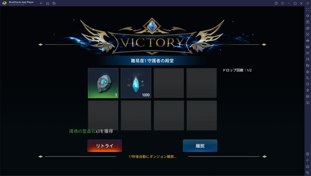 BlueStacks：『幻想神域2-Evolution』英雄の試練攻略ガイド