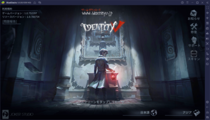 BlueStacks：『Identity V』サバイバー側におけるハンター攻略ガイド