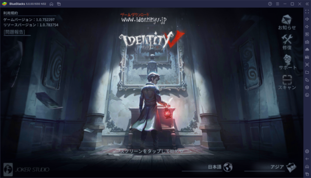 BlueStacks:『Identity V』サバイバー側におけるハンター攻略ガイド