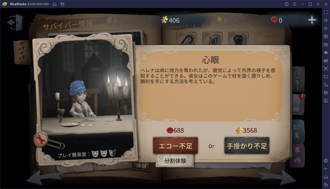 BlueStacks：『Identity V』サバイバー側におけるハンター攻略ガイド