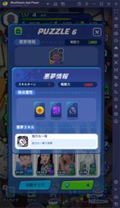 BlueStacks：『NCT ZONE』KWANGYA攻略ガイド