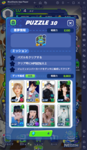 BlueStacks：『NCT ZONE』KWANGYA攻略ガイド