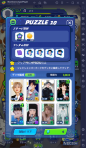 BlueStacks：『NCT ZONE』KWANGYA攻略ガイド