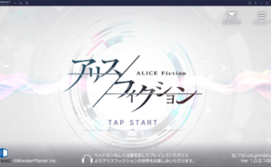 BlueStacks：『アリスフィクション』アンダーグラウンド攻略ガイド