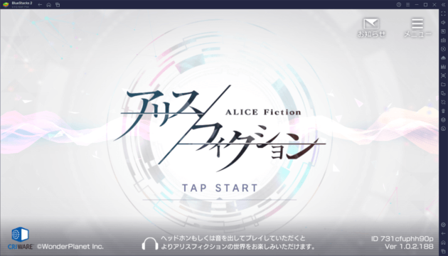 BlueStacks:『アリスフィクション』アンダーグラウンド攻略ガイド
