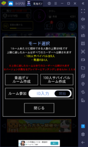 BlueStacks：『青鬼オンライン』・「青逃V」モード攻略ガイド