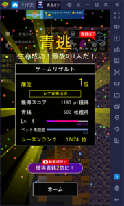 BlueStacks：『青鬼オンライン』・「青逃V」モード攻略ガイド