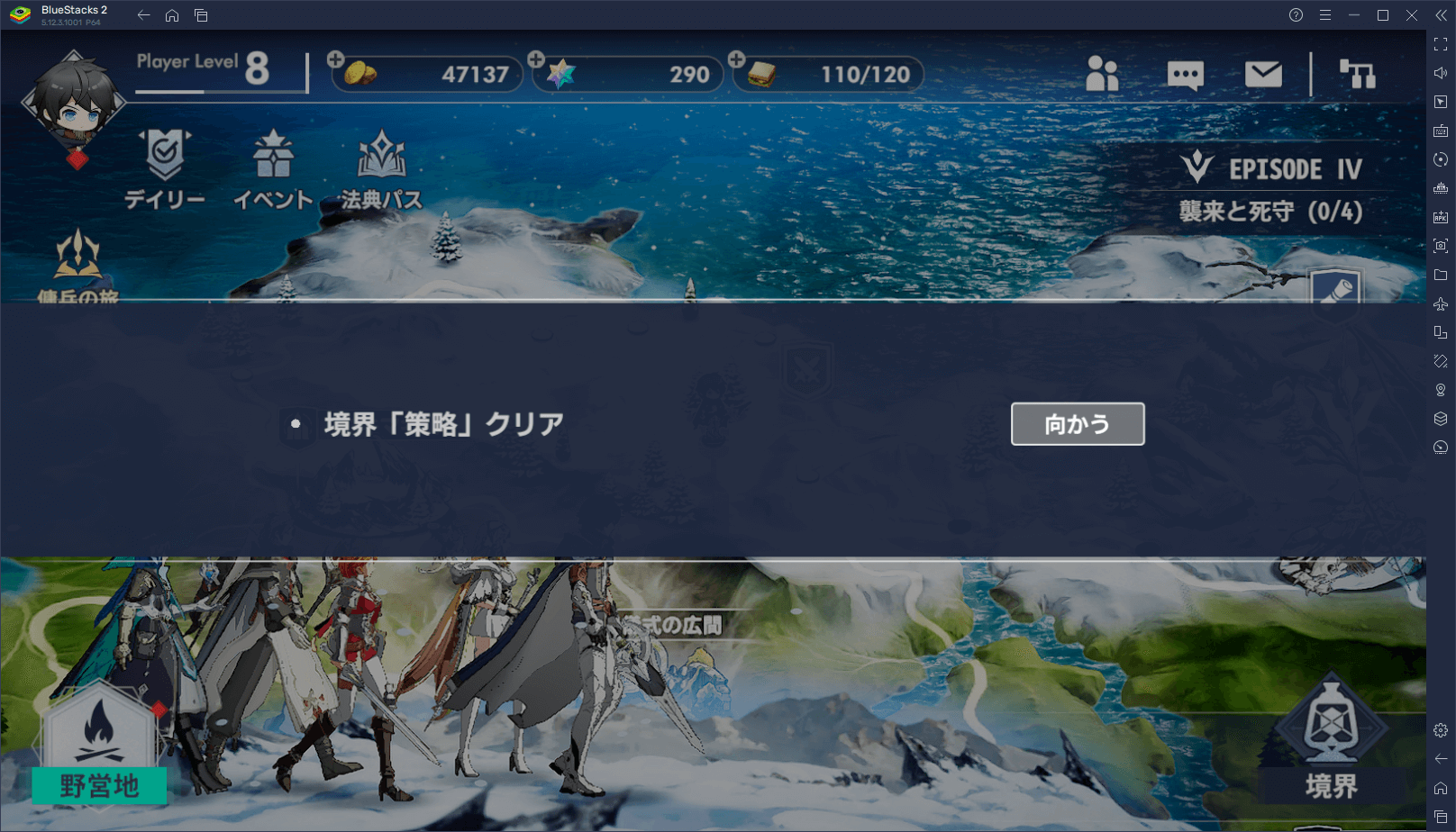 BlueStacks：『アルケランド』秘境「装備の間」攻略ガイド