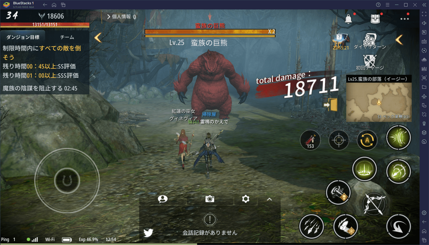 BlueStacks：『アーサーの伝説-Excalibur-』ダンジョン攻略ガイド