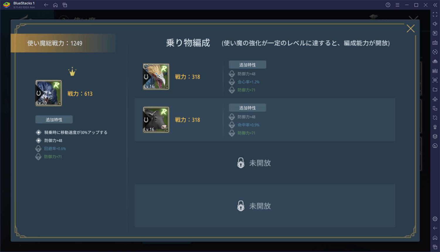 BlueStacks：『アーサーの伝説-Excalibur-』ダンジョン攻略ガイド