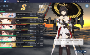 BlueStacks:『蒼藍の誓い – ブルーオース』のステージ「2G-地区」攻略ガイ