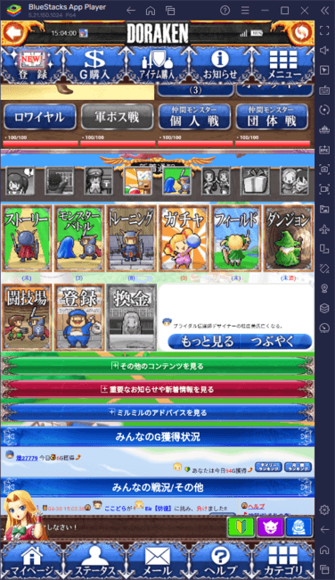 BlueStacks：『お金稼ぎゲーム！ポイ活ゲーム！お小遣い稼ぎゲーム【ドラケン】』レベル上げのポイントガイド