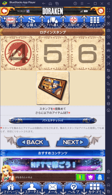 BlueStacks：『お金稼ぎゲーム！ポイ活ゲーム！お小遣い稼ぎゲーム【ドラケン】』レベル上げのポイントガイド