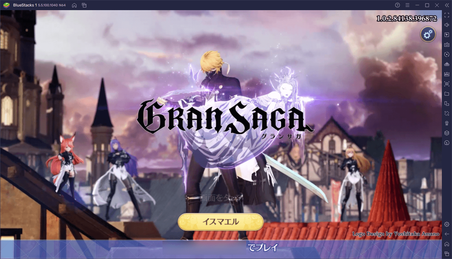 BlueStacks：『グランサガ (Gran Saga)』の防具の重要性と討伐戦ステージ攻略ガイド