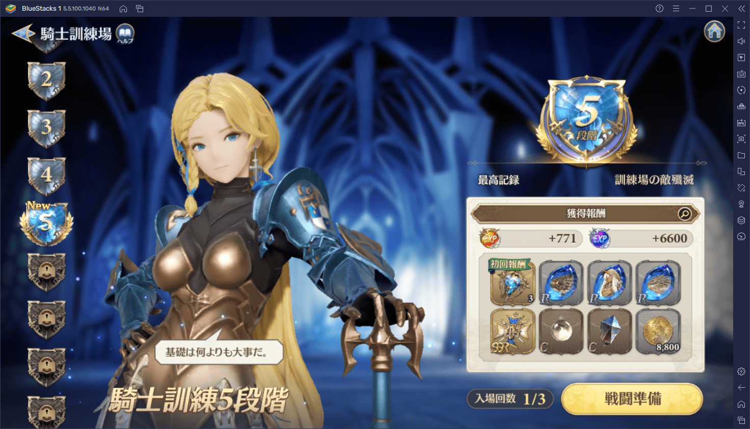 BlueStacks：『グランサガ (Gran Saga)』の防具の重要性と討伐戦ステージ攻略ガイド