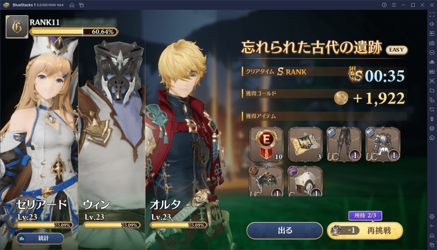 BlueStacks：『グランサガ (Gran Saga)』の防具の重要性と討伐戦ステージ攻略ガイド