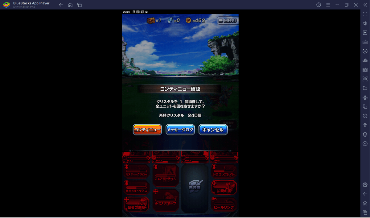 BlueStacks：『王道 RPG グランドサマナーズ : グラサマ』「目覚める力 」攻略ガイド