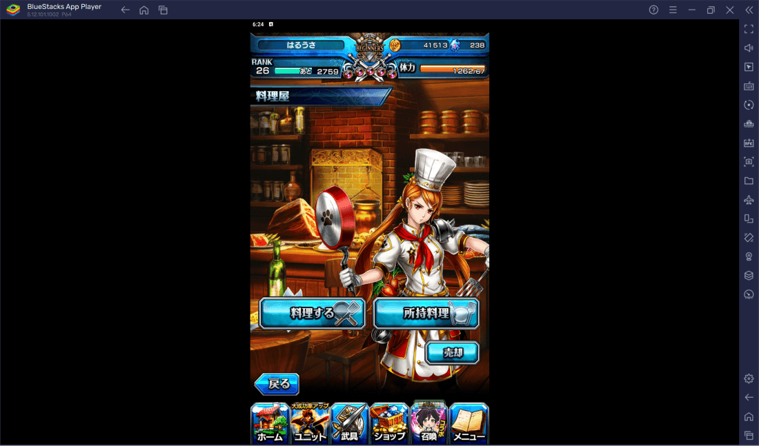 BlueStacks：『王道 RPG グランドサマナーズ : グラサマ』「目覚める力 」攻略ガイド