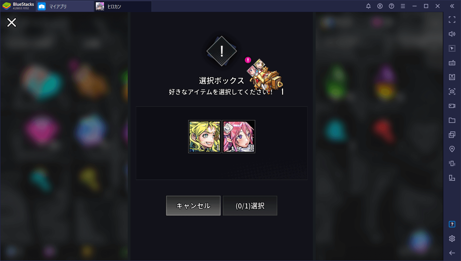 BlueStacks:『ヒーローカンターレ』の「次元の狭間」攻略ガイド