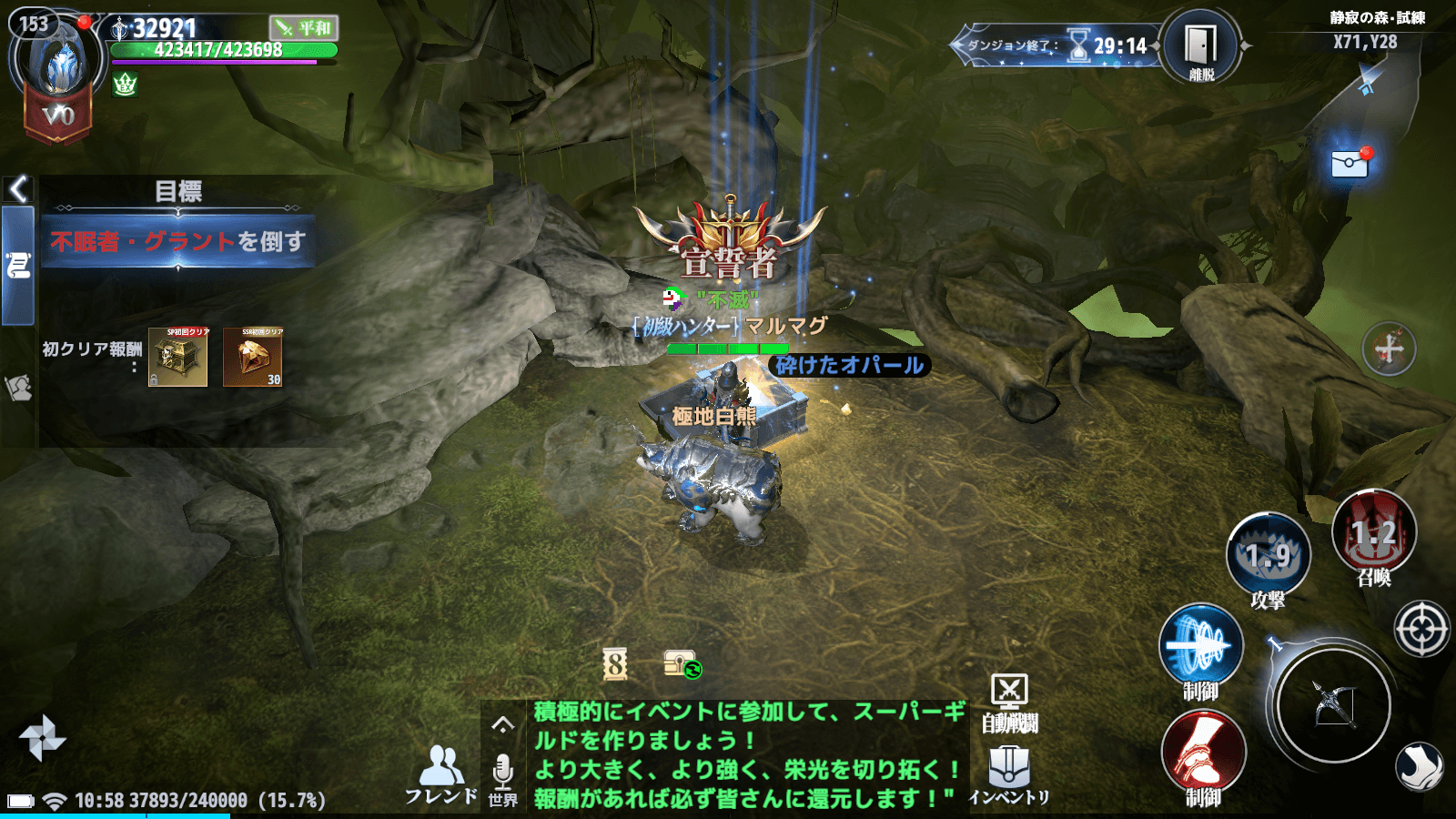 BlueStacks：『不滅の覚醒』忘却の塔攻略ガイド