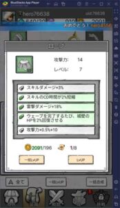 BlueStacks：『ハンターのマジック』ステージ4攻略ガイド