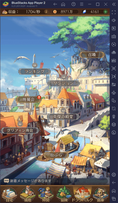 BlueStacks：『異世界のんびりライフ』ドラクベル開放攻略ガイド